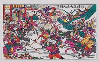 破天門陣(戲曲年畫)藏品圖，第2張
