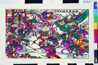 破天門陣(戲曲年畫)藏品圖，第1張