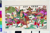 武松打虎(戲曲年畫)藏品圖，第1張