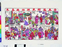 狸貓換真主(戲曲年畫)藏品圖，第1張