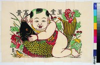 玉堂富貴藏品圖，第1張