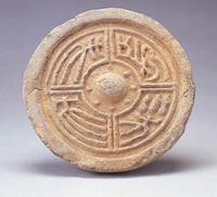 長樂未央瓦當藏品圖，第2張