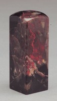 雞血對石藏品圖，第2張