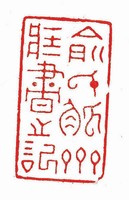 貓鼠鈕白芙蓉藏品圖，第3張