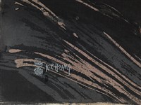 根深蒂固藏品圖，第3張