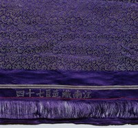藍羢地織金藏品圖，第3張