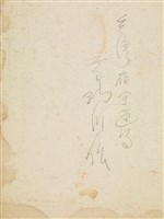 台灣廟宇速寫藏品圖，第3張