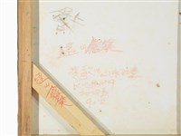 崇山峻嶺藏品圖，第5張