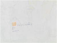 互助合作、共生共榮藏品圖，第3張