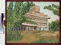 東京上野精養軒藏品圖，第1張