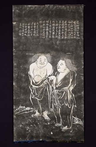 寒山寺寒山拾得像拓本的圖片