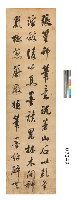 行草四聯屏的圖片