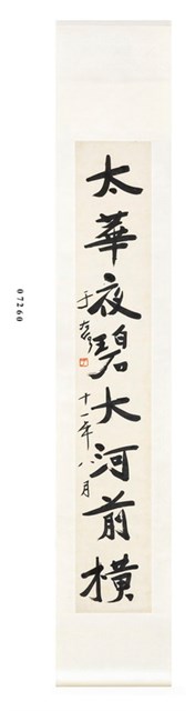 行書對聯的圖片