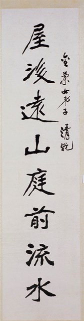 屋後農夫八字聯