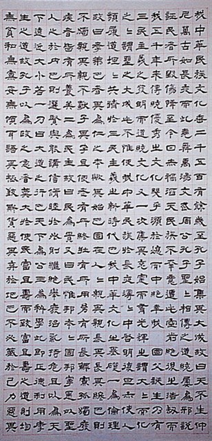 錄中山樓文化堂落成隸書四聯屏