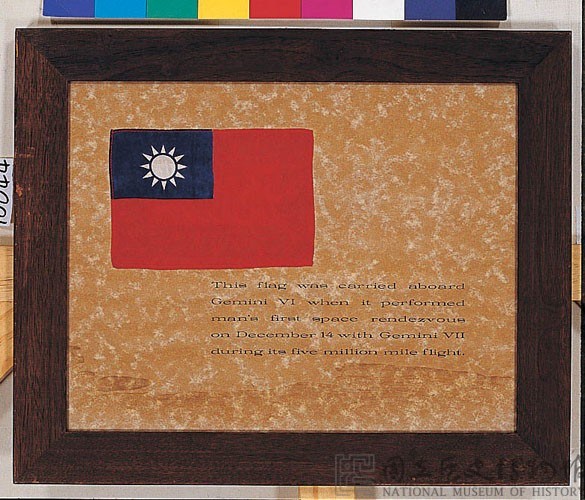 The ROC National Flag Carried by Gemini Astronauts Collection Image, Figure 1, Total 2 Figures