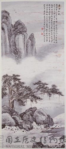 黃海松風藏品圖，第1張