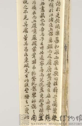 牙雕扇骨藏品圖，第12張