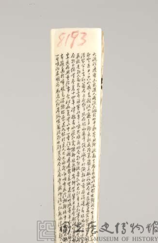 牙雕扇骨藏品圖，第11張