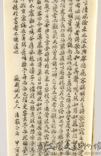 牙雕扇骨藏品圖，第8張