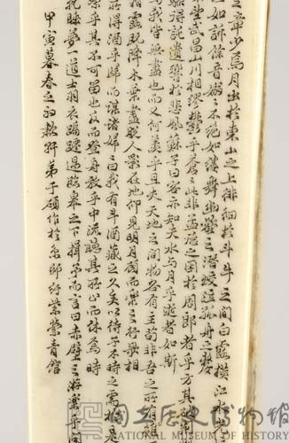 牙雕扇骨藏品圖，第9張
