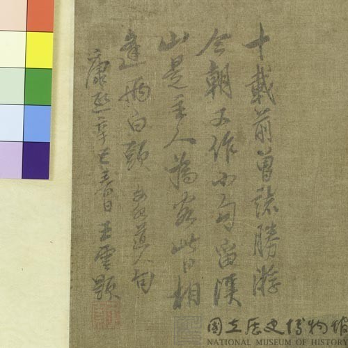 山水藏品圖，第2張