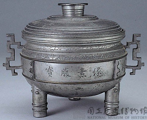 錫鼎藏品圖，第1張