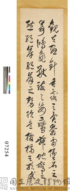 行草四聯屏藏品圖，第1張