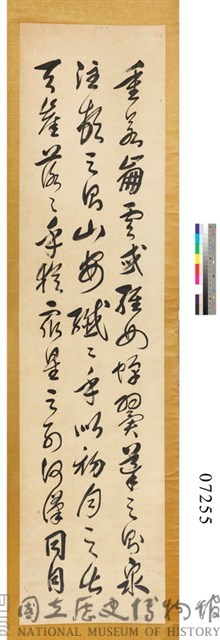 行草四聯屏藏品圖，第1張