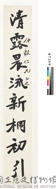 行書對聯藏品圖，第2張