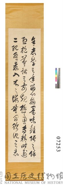 行草四聯屏藏品圖，第1張