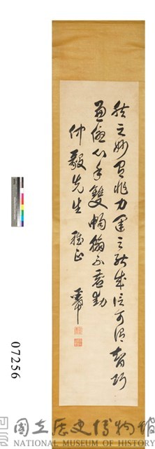 行草四聯屏藏品圖，第1張
