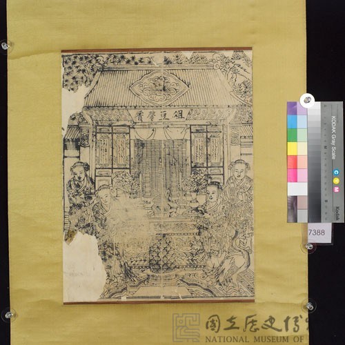 俎豆馨香藏品圖，第1張