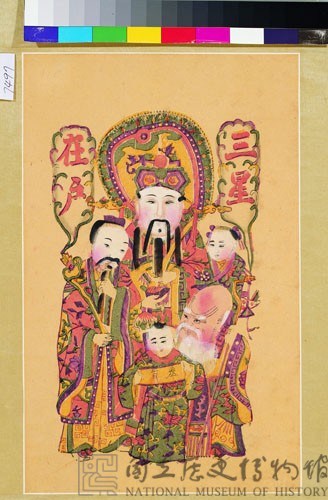 三星在戶藏品圖，第1張