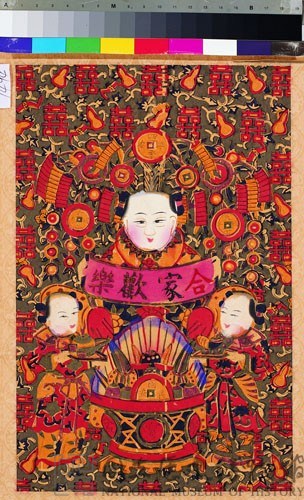 合家歡樂藏品圖，第1張