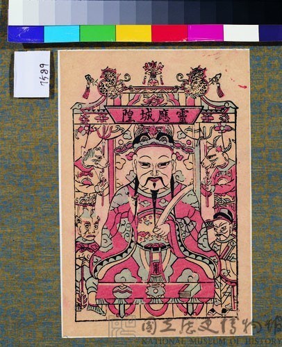 靈應城隍藏品圖，第1張