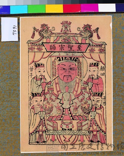 至聖宗師藏品圖，第1張