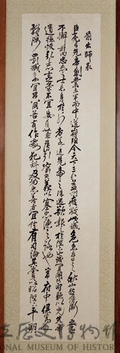 湘繡前出師表藏品圖，第2張