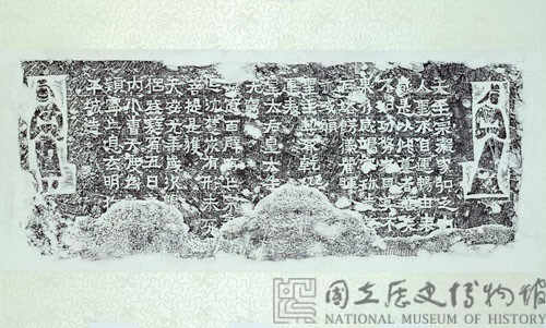 北魏天安元年(公元466年)曹天度造九層千佛石塔藏品圖，第31張