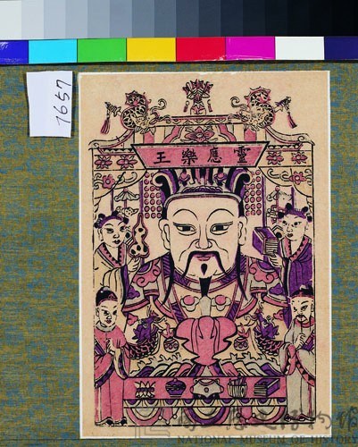 靈應藥王藏品圖，第1張