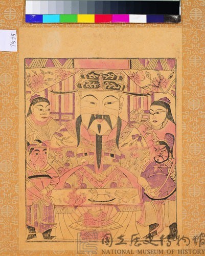 財神藏品圖，第1張