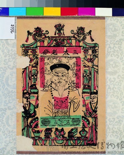 三太老爺藏品圖，第1張