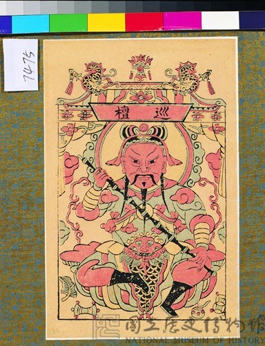 巡壇帝君藏品圖，第1張
