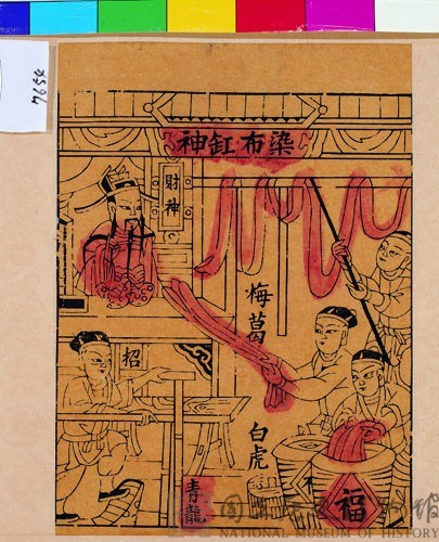 染布缸神藏品圖，第1張