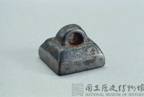 戰國瓦紐銅印藏品圖，第1張