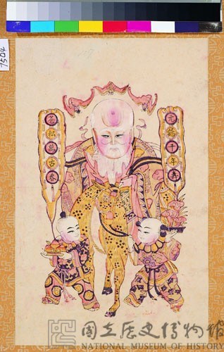 壽星藏品圖，第1張