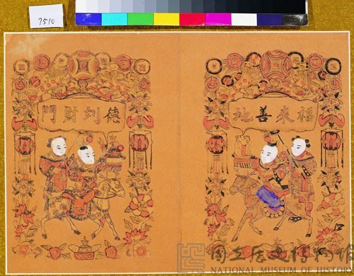 福來善地，德到財門藏品圖，第1張