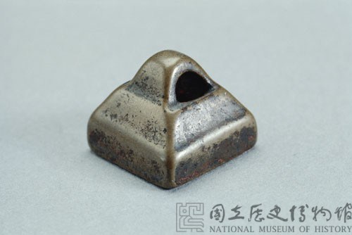 戰國瓦紐銅印藏品圖，第1張