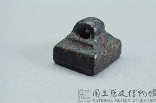 戰國瓦紐銅印藏品圖，第1張