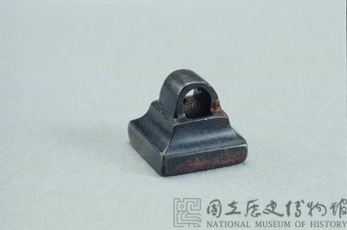 戰國瓦紐銅印藏品圖，第1張